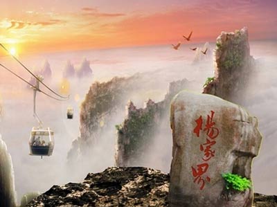 張家界森林公園、楊家界袁家界，天子山、金鞭溪大峽谷、黃石寨 全景二日游